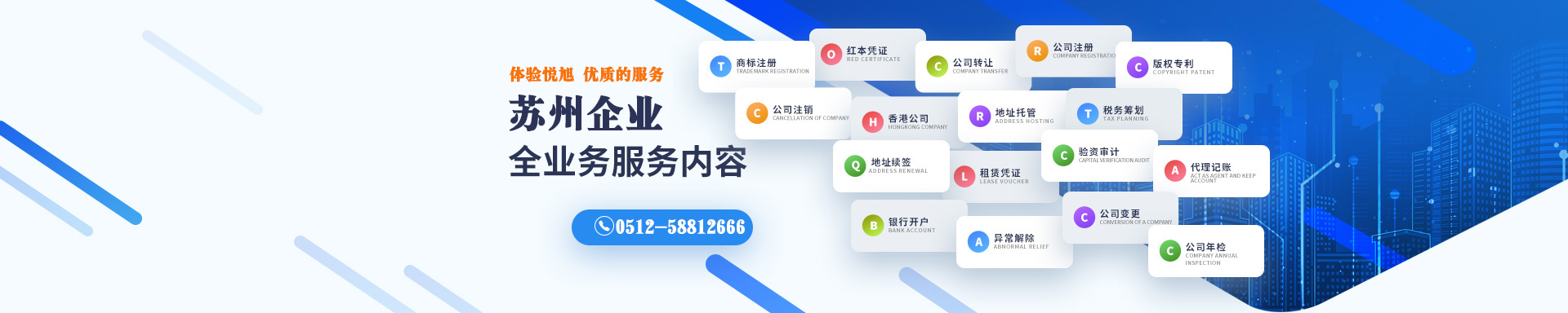 道外悦旭注册公司网